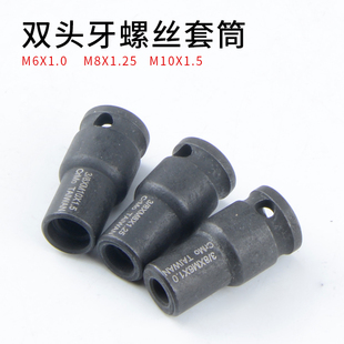 3/8 全牙双头牙螺丝套筒 无头带螺纹 家具预埋内外牙螺母套筒批头