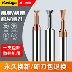 科沃亚整体涂层硬质合金直柄钨钢燕尾刀t型燕尾槽刀4560铣刀
