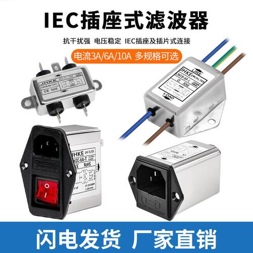 电源滤波器220V抗干扰EMI滤波插座音响电源净化器车载CW1D功放10A