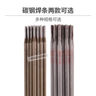 碳钢电焊条2.0/2.5/3.2/4.0mmJ422 J427 J506 J507结构碳钢电焊条
