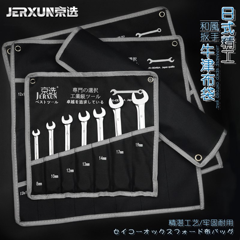 京选多功能工具挂袋帆布袋工具包两用梅花呆扳手挂袋子存放袋工具图片