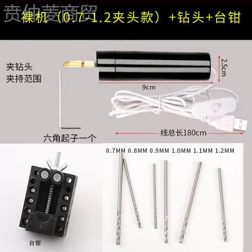 用小FME电钻佛珠贝壳菩提家扩孔钻孔小机型电动打孔珍珠滴机胶打