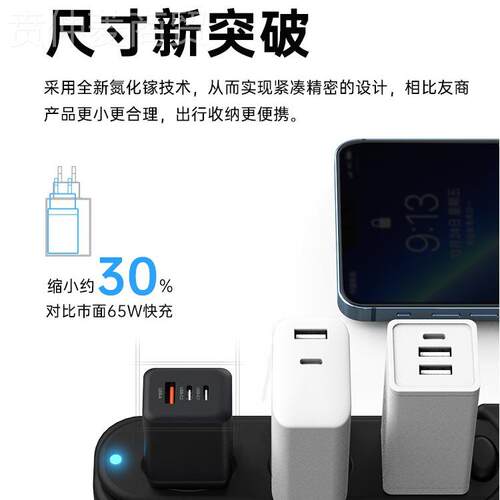 GN65W化镓充电器CE认证口红款2C快1AGTF充充电头P氮AD65W欧规充电