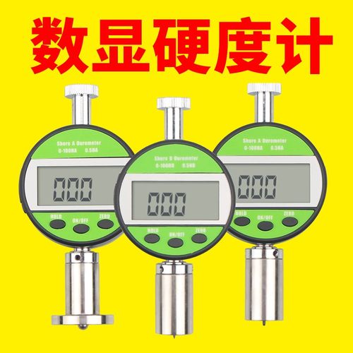 lx-a邵氏硬度计数显便携式橡胶硬度计高精度泡沫硅胶硬度测量仪
