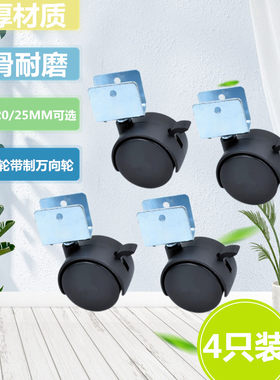 2寸夹板轮带制万向轮/转椅/儿童床轮/婴儿床轮/四只装
