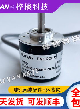 MS3806G-2000BM-C526光电编码器360BM 400BM 600BM 1000BM 1024BM