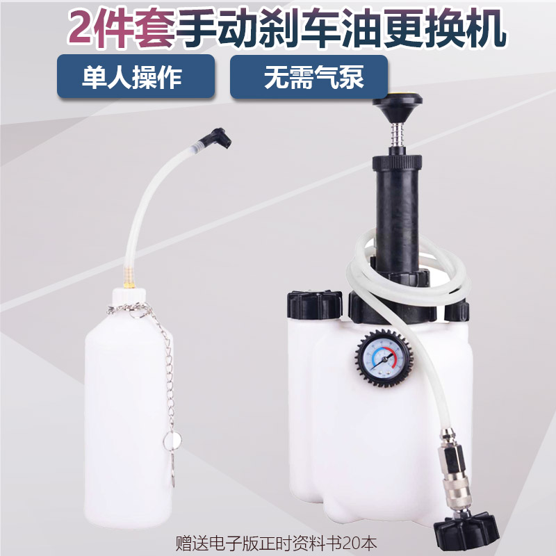 手动刹车油更换机制动液更换加注器自动抽油器抽换刹车油单人工具