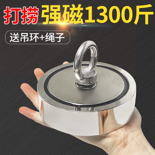 强力磁铁强度大号圆形吸铁石铷钕铁硼户外器吊环打捞强磁铁吸盘