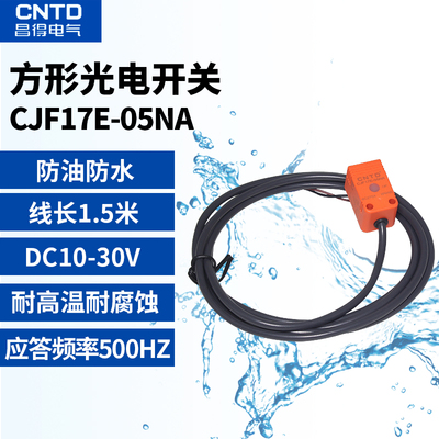 CNTD昌得接近开关感应传感器方形1三线直流npn24v常开CJF17E-05NA