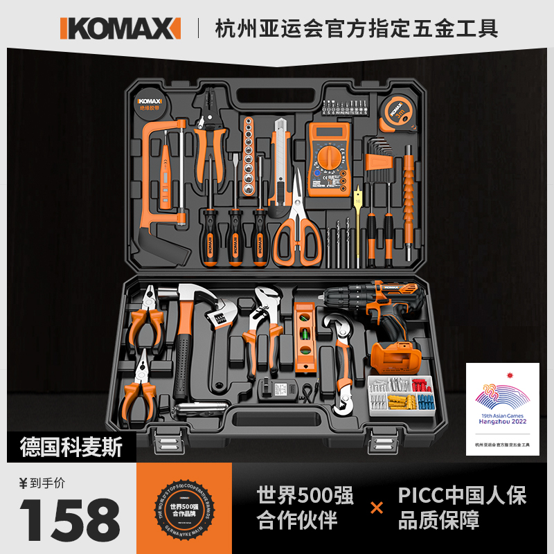 日常家用工具箱套装组合大全多功能五金电工维修专用家庭车载电钻