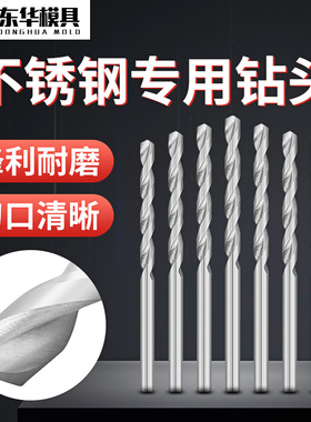 ECT金叶钻头不锈钢专用麻花钻头hss高速钢电钻床铣床钻咀金属钻孔