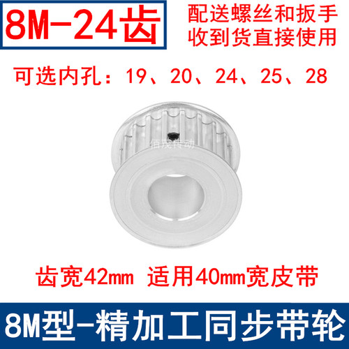 优质同步带轮8M24齿宽42 内孔19 20 24 25 28同步轮8M400-A-N现货