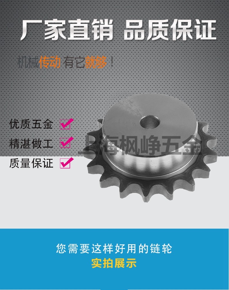 45号钢链轮工业传动6分12A一1 RS60 节距19.05 1040齿630型号