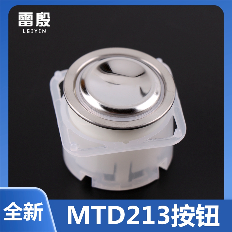 MTD213 BA216电梯按钮适用于莱茵巨人通力DA330G01电梯按键MTD210