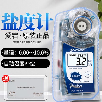 日本爱拓PAL-SALT测盐器爱宕卤水测量测试仪食品盐度计ES-421