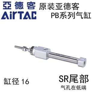 5X10X15X20X25X30X35x40X45X50 亚德客笔型气缸PB16 原装