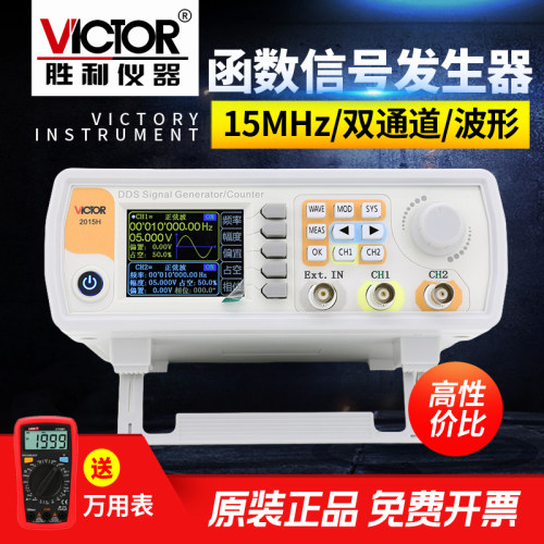 胜利双通道函数任意波形信号发生器扫频测频信号频率 VC2015H