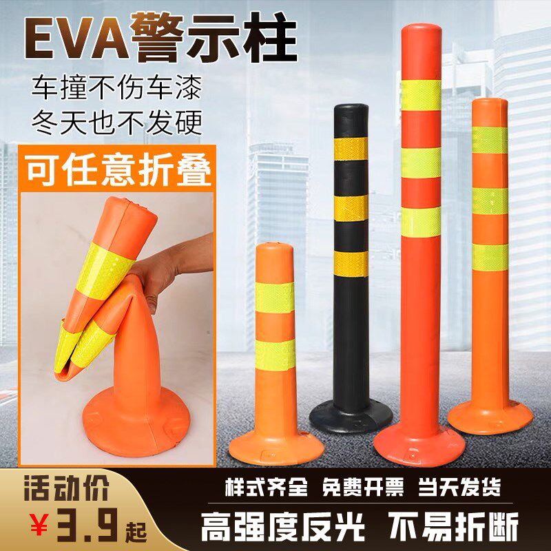 河南交通设施路障锥隔离桩护栏反光柱防撞柱75CM塑料警示柱弹力柱图片