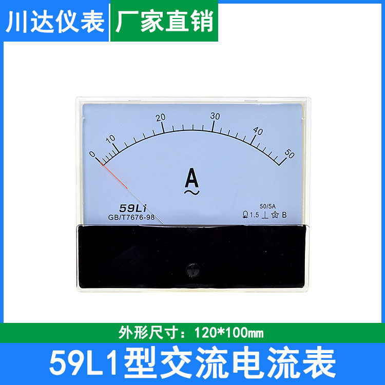 川达59L1型指针式交流电流表 50/5A 150/5A 200/5A 500/A 方形