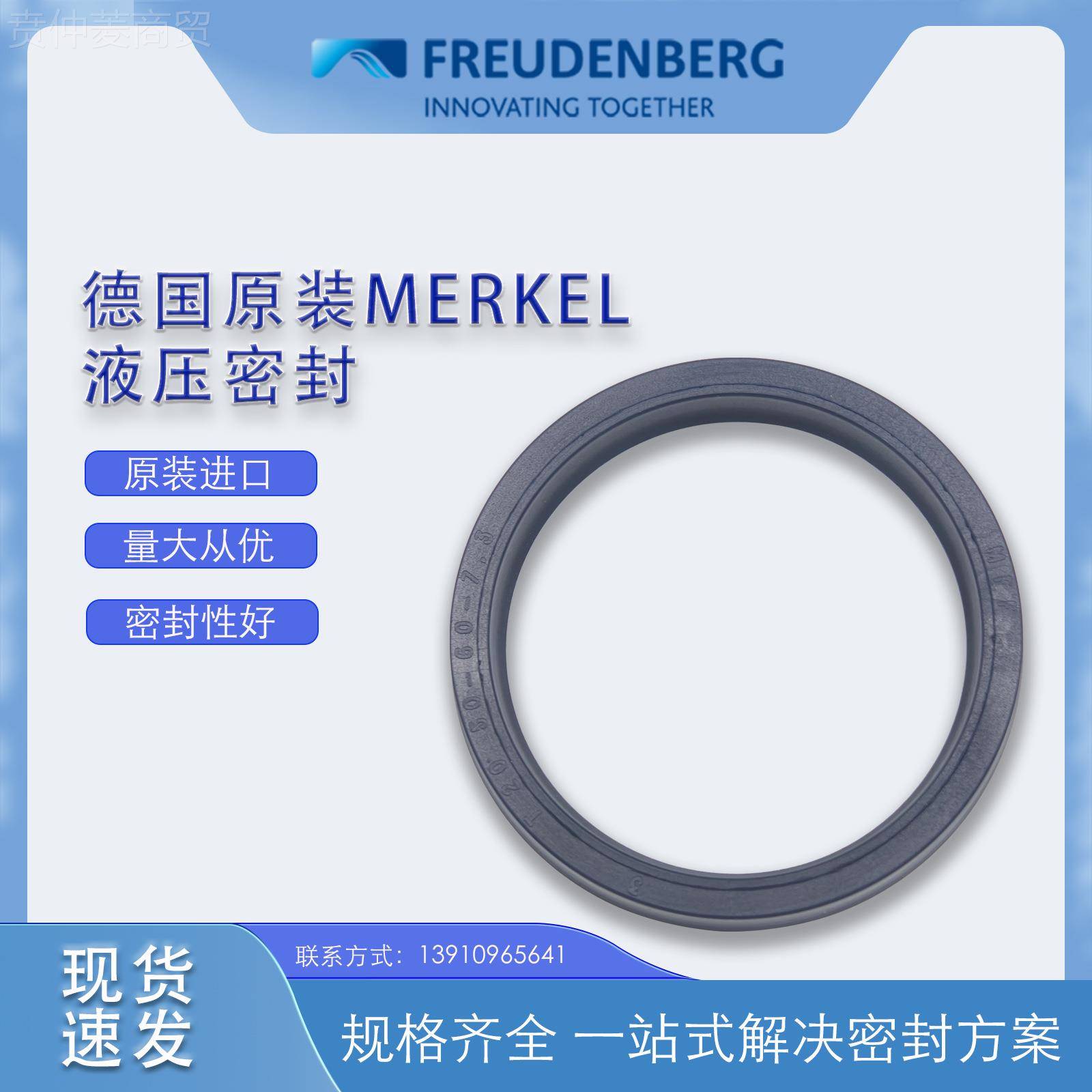 德国MER50*60*7.MKEL原装FF50*60 *7.3U型密封 圈T20型液压密封耐