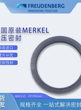 德国MER50*60*7.MKEL原装FF50*60 *7.3U型密封 圈T20型液压密封耐