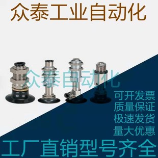 d15 d20 d25 怡合达真空吸盘 d40 WES61 d30 d50