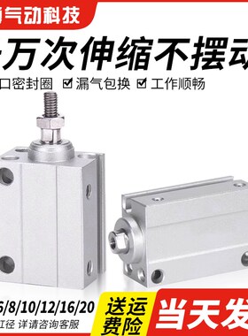 MU小型气动CDUJB自由安装气缸CUJB4*6*8*10*12*16*20-5/15/25/30