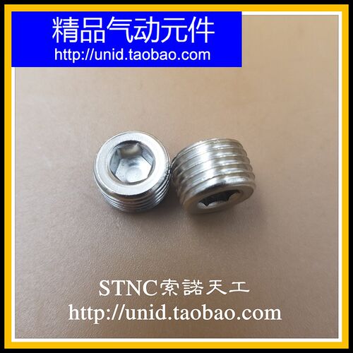 【NUODE】SP01堵头汇流板底座堵头内六角堵头 1/2/3/4分全规格