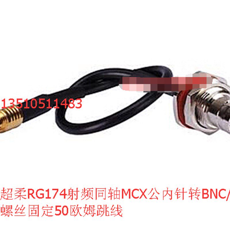 射频BNC/MCX-KJ同轴工业相机跳线 AP高频BNC/Q9带法兰转MCX公馈线