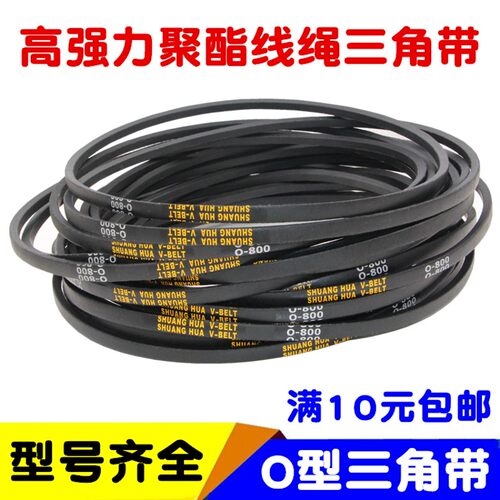 O型三角带O1194O1200O1219O1245O1250O1270O1295O1300Z型橡胶皮带