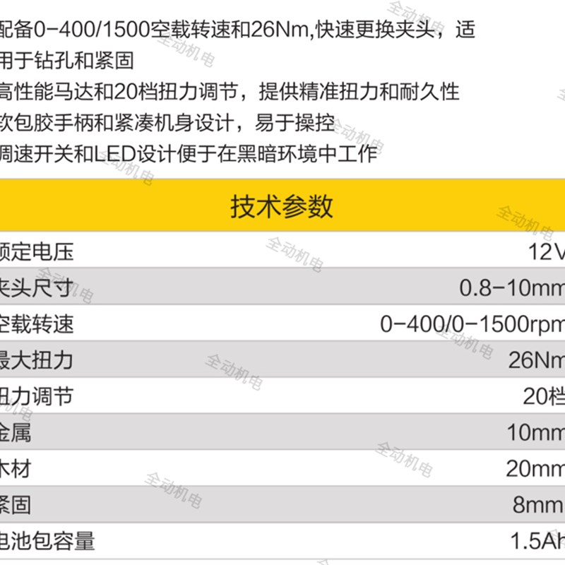 STANLEY 史丹利电动 SCD121S2K 充电式电钻 双电 双速 12V 螺丝批