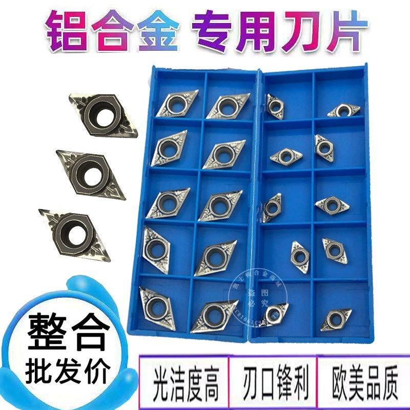 铝合金专用数控刀片 dcgt070202/11t304