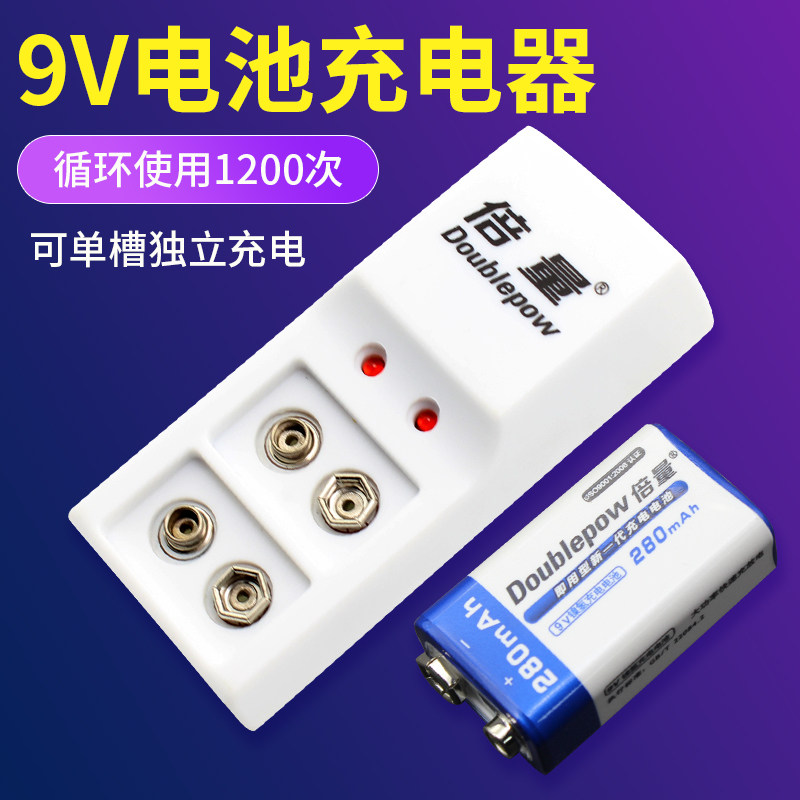 倍量9V充电电池充电器套装5号7号通用配麦克风话筒万用表配件6F22图片