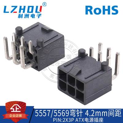 5557接插件 MX4.2mm间距 双排 90度弯针 卧式 带扣 连接器 接口