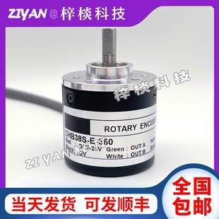 CHA38S 200 400钢筋调直机用 编码 360 器CHB38S