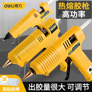 热熔胶枪大功率手工热融胶枪高粘强力家用工业7 11mm胶棒条热溶枪