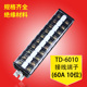 接线端子排10位60A电线接头柱对接导线连接器轨道排 6010导轨式