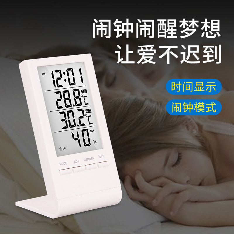 多功能电子温度计家用室内外婴儿房高精度数显精准温度表带探头