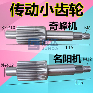 自动车床传动小齿轮 恰群H11传动齿轮 名阳3006 1525旗丰0811