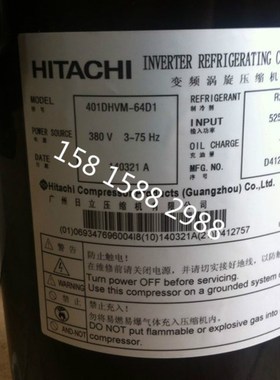适配日立压缩机 401dhvm-64d1曰立立变频600DHM-90D1原装压缩机