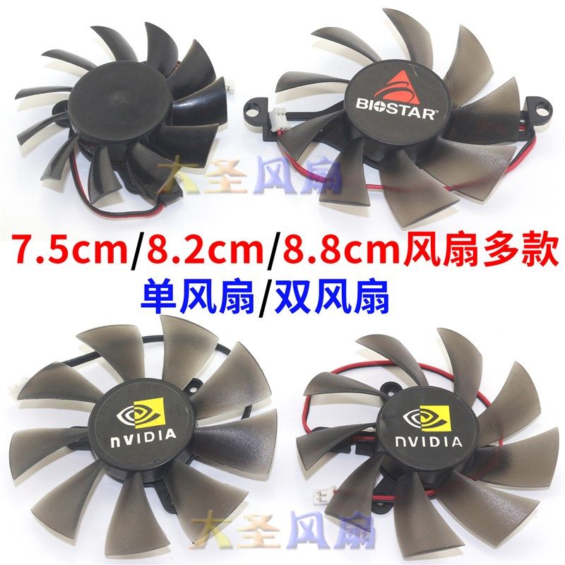 NVIDIA XBLY XY-D08015S泽宇中欣7.5cm/8.5cm直径显卡散热风扇
