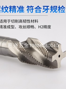 ZG含钴多用途螺旋丝锥M36X2M38M40M42M45X5M46M48*1.5/2.5/3丝攻