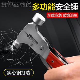 汽NYL车窗器 车载车内消防安应急车窗玻璃带刀逃割 多功能破全锤