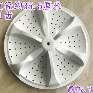 水叶 波轮 转盘底盘35.5CM 832GS波轮盘 适用三洋双桶半自动XPB95