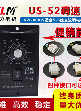 调速器us-52加强型,220V电机调速控制器马达减速电机开关6w~400w