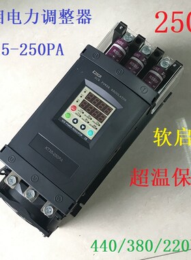 三相SCR可控硅KT35-250PA电流250A240A功率85kw80kw75KW70KW数显
