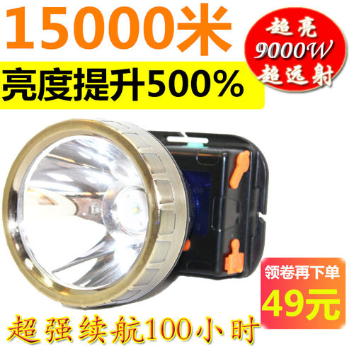 P100头灯LED强光18000米W充电式超亮钓鱼灯锂电防水头戴白黄蓝光