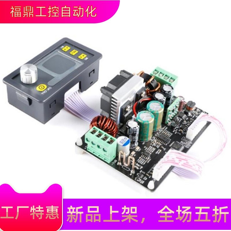 数控升降压直流可调稳压电源 降压模块集成电压电流表DPH3205