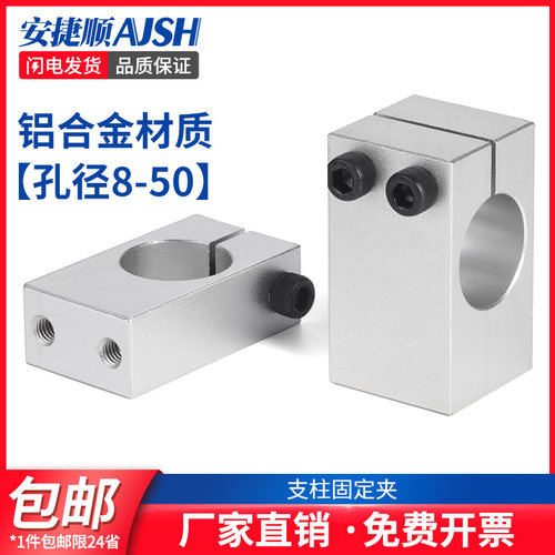 AJS铝合金带螺纹平行传感器支柱固定夹KQM/KQMU8-50mm