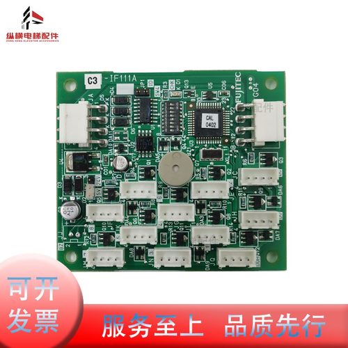 华升富士达电梯通讯板C3-IF111A轿厢按钮板指令板扩展板替代IFC9